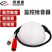 音频蜂器监控通 灵敏视明半球拾音器灵敏采集窝型拾音器高 度