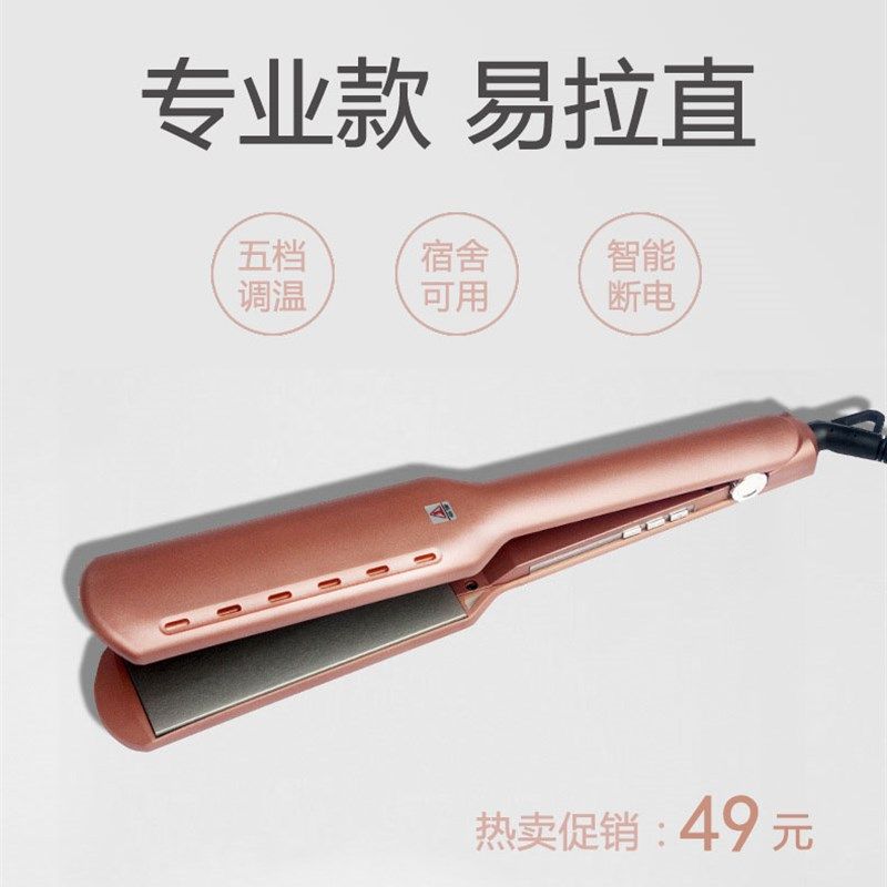 电夹板直发卷发两用拉直板夹浏海卷/直发器