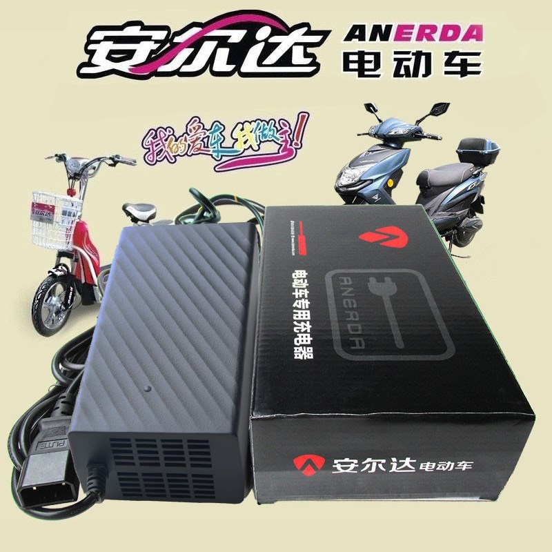 安尔达电动车原装充电器48V12Ah48V20KAh智能铅酸新国标头两孔公