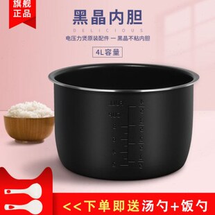 1RO升内胆BC 40Y2C240电压力锅4L32YS 21AM配件S老板J 40C22