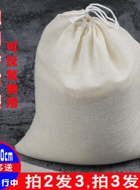 cm豆浆酒袋酿煎药袋卤料包中药袋特大号渣滤纱布70纯棉*60过滤袋