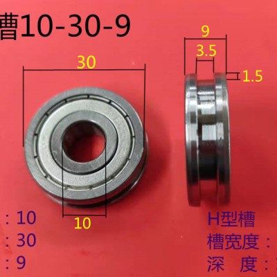 6200带槽轴承H槽工字槽平槽凹槽轴承钢滑轮轨道钢丝绳吊轮 可开槽,五金/工具,深沟球轴承,淘宝优惠券,粉丝福利购,淘宝优惠卷