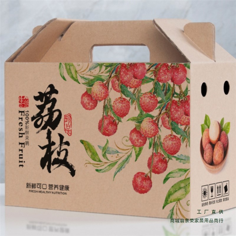 荔枝礼盒包装盒空盒子增城荔x枝包装箱5/10斤装桂味荔枝纸箱子