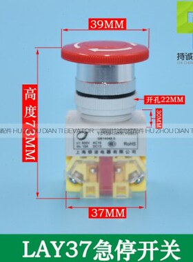 电梯22mm0S Y一急停按钮0LA1按钮开关09蘑菇7Y3闭 -Z一开紧急停止