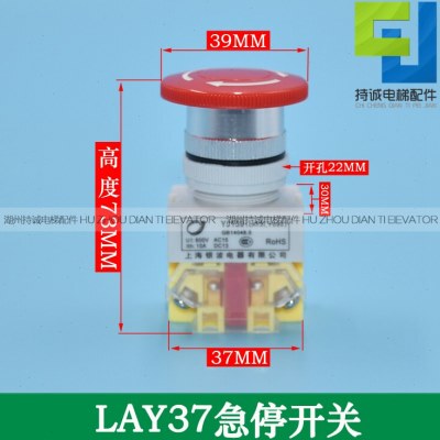 电梯22mm0S Y一急停按钮0LA1按钮开关09蘑菇7Y3闭 -Z一开紧急停止