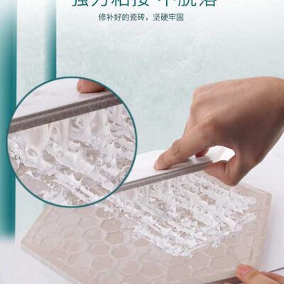 修补胶水地砖修补剂代替强力胶水泥胶砖胶磁背胶瓷砖胶强力粘合剂