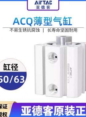 X15型3X7小型气缸0薄力20X0X推X1550SAC气缸大50亚德客5X1Q60X/