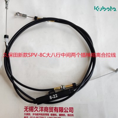 秧间两个V正宗8中行箱45久保田原厂SP拉线-新款22C离合-插大2八