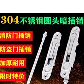 防火门30天中控地插暗插销地不锈钢中控门栓4防盗门插销子母门天