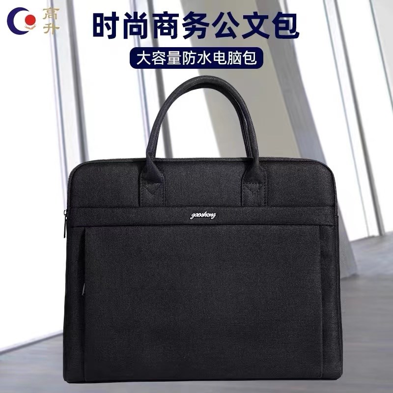 高升GS-8816商务公s文包办公学生会议手提文件袋差旅公事文件包