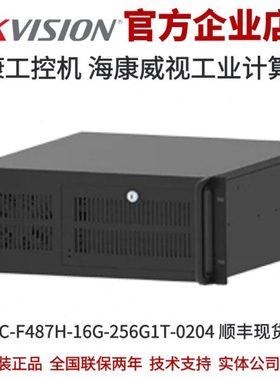 海康工控机 海康工业计算机 工控机MV-IPC-F487H-16G-256G1T-0204