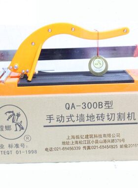 正品60-BQ牌0式/上海墙瓷砖0300手动50推刀螳螂0地砖切割机40//A