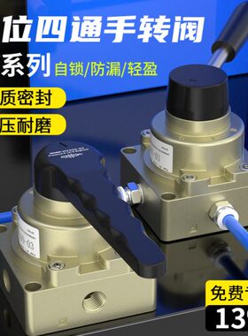 控制0B手手动气缸阀/0换20-H四通转阀-30向2开关/D三VV0位/4H气动