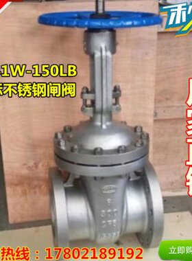 B-I150A W美标 NS美标414不锈钢法兰30闸阀-0L闸阀 Z30DN50闸阀