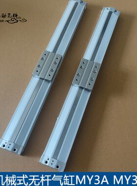 -M机械0//00700040/00式10/8//Y3060300结合/5020/无杆气缸9006A1