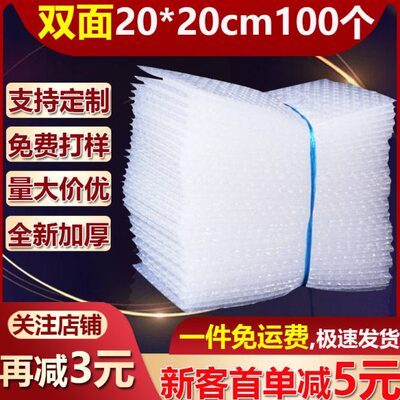 子10泡泡袋批发双面cm20泡沫垫袋20定制0个防震气泡包装加厚大汽*