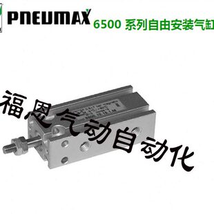 25.气缸.10.EU.10NP.15 .5意大利16.纽迈司自由MAX0.B65020.20安装