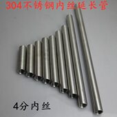管内丝305 管延长44分延长N1焊接加长D不锈钢内丝
