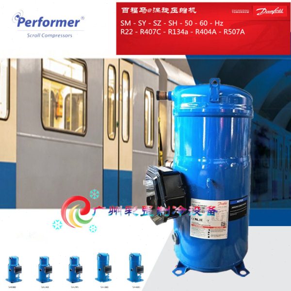 原装丹佛斯百福马SH120A4ALB SH140A4ALC涡旋压缩机SH120A4LC冷库 - 实物图