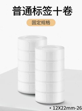 D3十标签纸【0/贴纸】0价格热敏纸不干胶纸D3普通特价s卷打