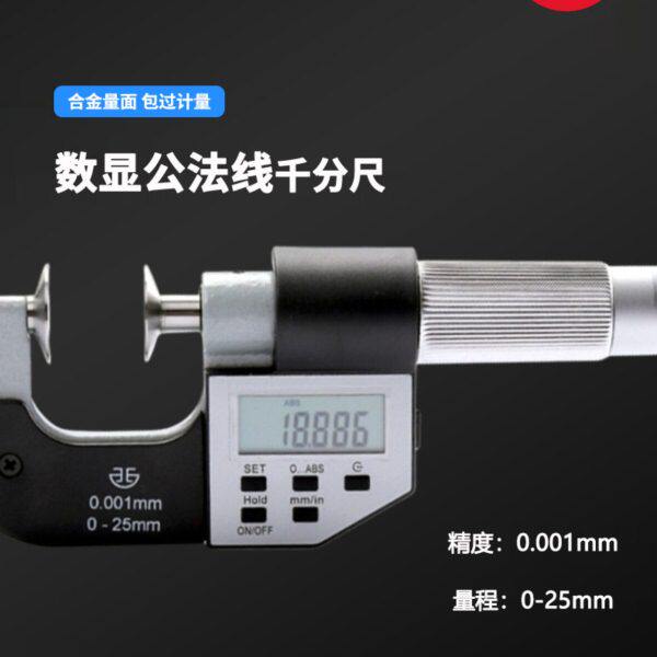 青量西北 电子数显公法线千分尺0-25mm 直进式 圆盘型测头 分辨率