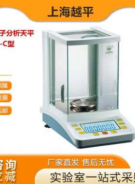 上海越平FA1004C/JA1003全自动内校电子分析天平实验室