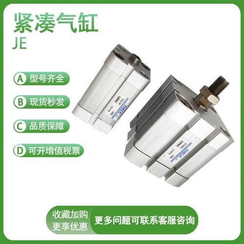 16J 12EJ可//D25J紧凑E型EE 50J0气E /BK气缸J1025J立 -2075E