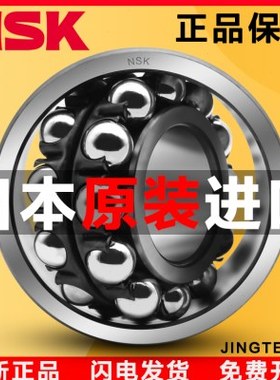 进口 轴承  2216 2217 2218 2219 2220 2222 K 调心