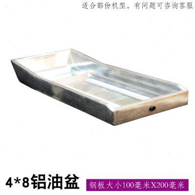 移印机配件移印机 4*8铝油盘 4*8油盘东凌 油盆 油墨盒 油斗 油槽