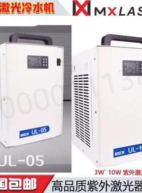 激光专用5 冷水紫外0L 10 激103WW 箱冷水机特域U5W广州-志打标