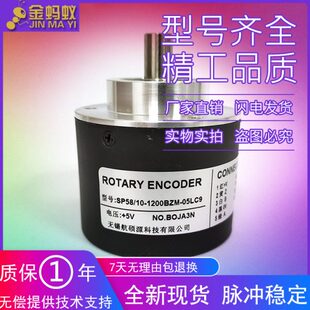 A5LM0120旋转编码 器109SP NDEOCROTCRB 光电50E