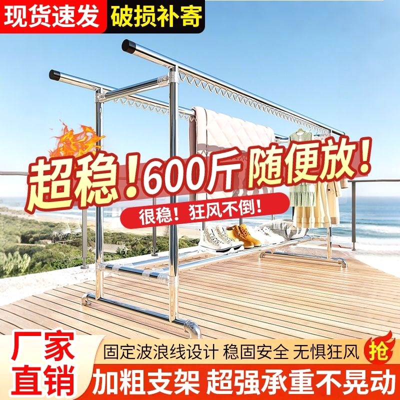 双杆晾衣架304不锈钢晾衣架特厚户外K室内外晒被子防风可移动
