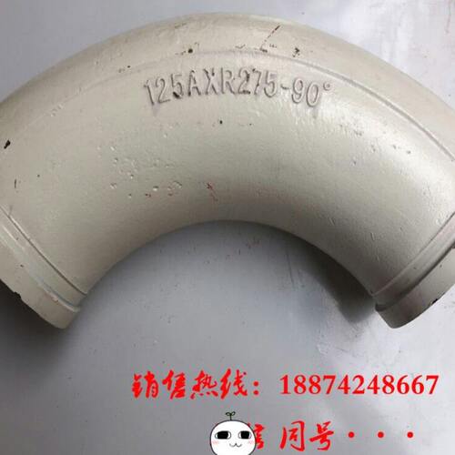 泵管，混泥土泵管，泵车弯管，泵车配件125XR275-90°