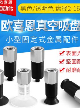 /2TN0TT真空/16T4-UUGT//0N/TB506ZU吸嘴/U-T0TSZP13P10B5/8STSU/