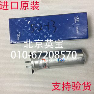 适用华泰特拉卡2.4 2.5 2.9 3.5干燥瓶干燥罐空调干燥瓶全新配件