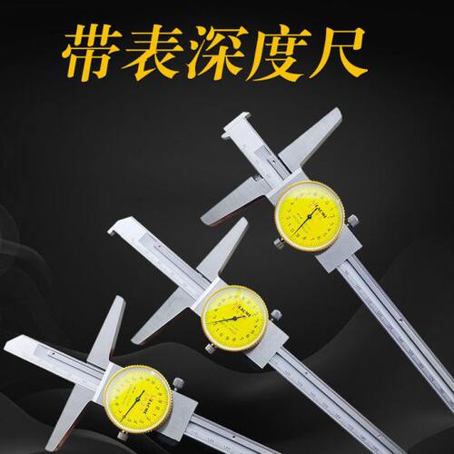 带表深度尺双钩单钩平头多用0-150 200 300mm测孔卡尺桂林至极准