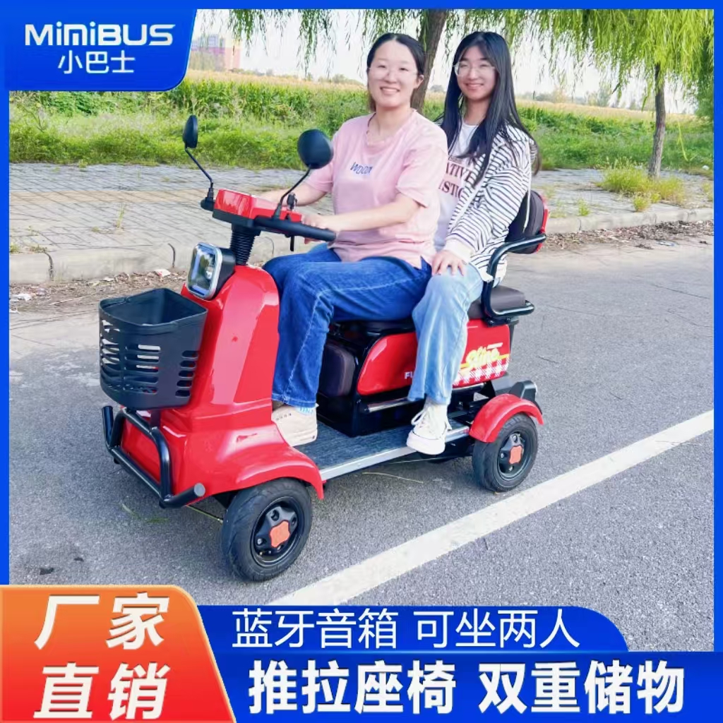 小巴士老年代步车电动四轮车老人四轮G电动车残疾人家用三人助力