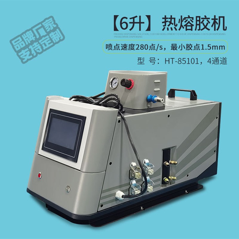 全自动热熔胶g机价格纸盒点胶机电动打胶机高速胶枪纸箱喷胶机