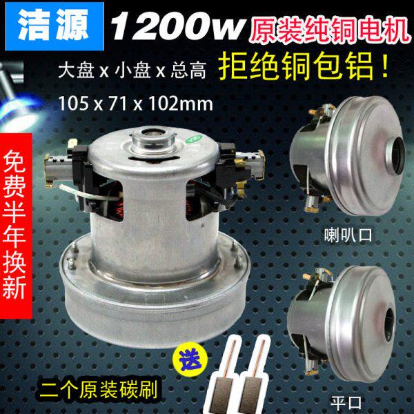 ELT3 吸尘器电机EVCKC20111322莱克 31美的马达配件-A2海尔的龙-