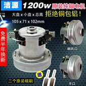 吸尘器电机EVCKC20111322莱克 龙 31美 A2海尔 马达配件 ELT3