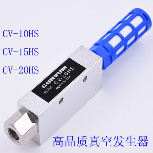 C生 15 ---日 HTPS-V 负压产VHCSVCH器朝SV10M20CH真空发生器25S