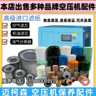 滤11K分15配件油 7.522螺杆式 空压机迈柯森空滤滤 保养3755油