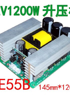12V电子0磁芯W 升压模块前级120高频变压器逆变器安EE安板55 逆变