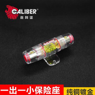 利保险座电源线一堡嘉纯铜保险丝低音炮一出车载功放汽车音响改装