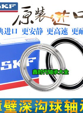 高速82824 32Z618230 61826进口61 61RS882  61861 61 1轴承SKF82