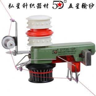 大圆机输纱器针织罗纹机储纱器割圈绒专用输线轮棉纱棉毛机用五星