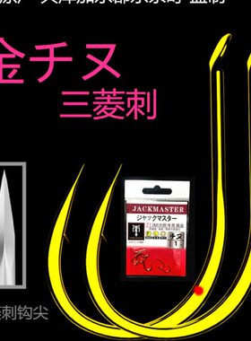 歪嘴三菱erk大刺杰st鱼钩ma师金克钩j钩筏钓海日本原产ac进口千又