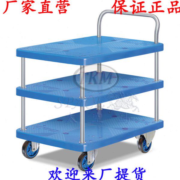 三层单扶手微静音手推车多层工具搬运车物料车塑料平板车货物拉车