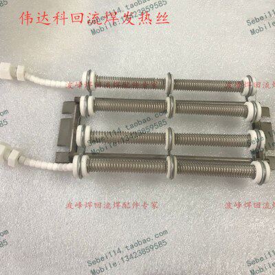 伟达科回流焊发热丝,VTA V-TOP8820