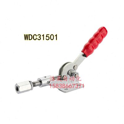 怡合达 肘  WD夹型底座压紧推拉式3夹具原装法兰C150快速夹钳 1